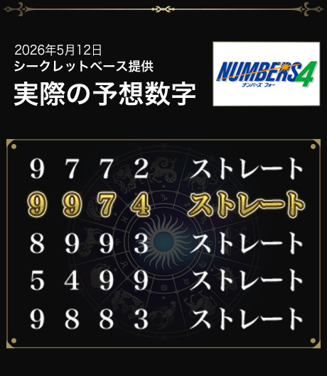 ナン４