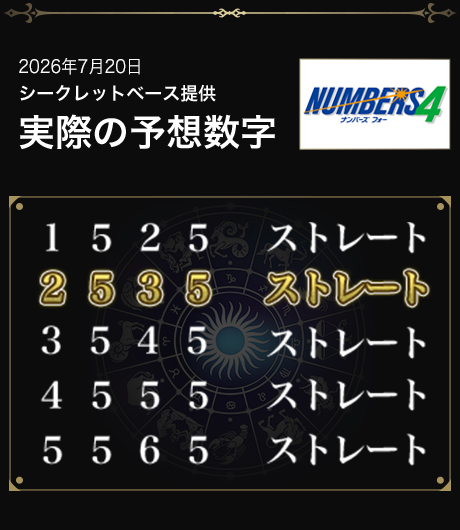 ナン４