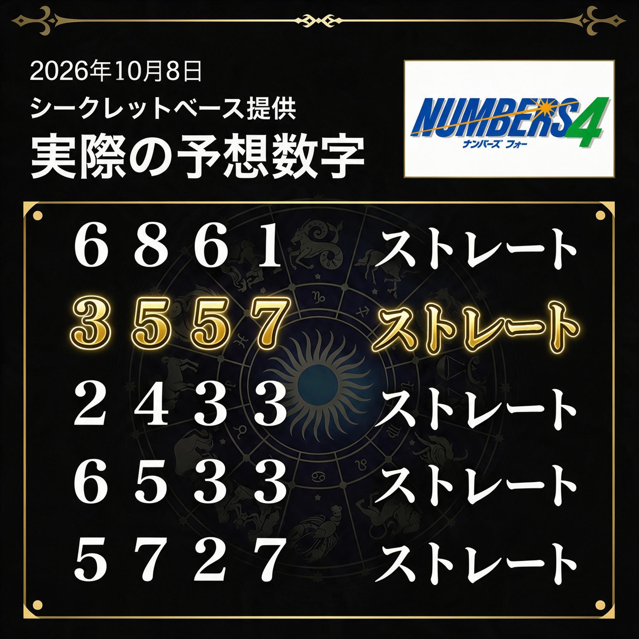 ナン４